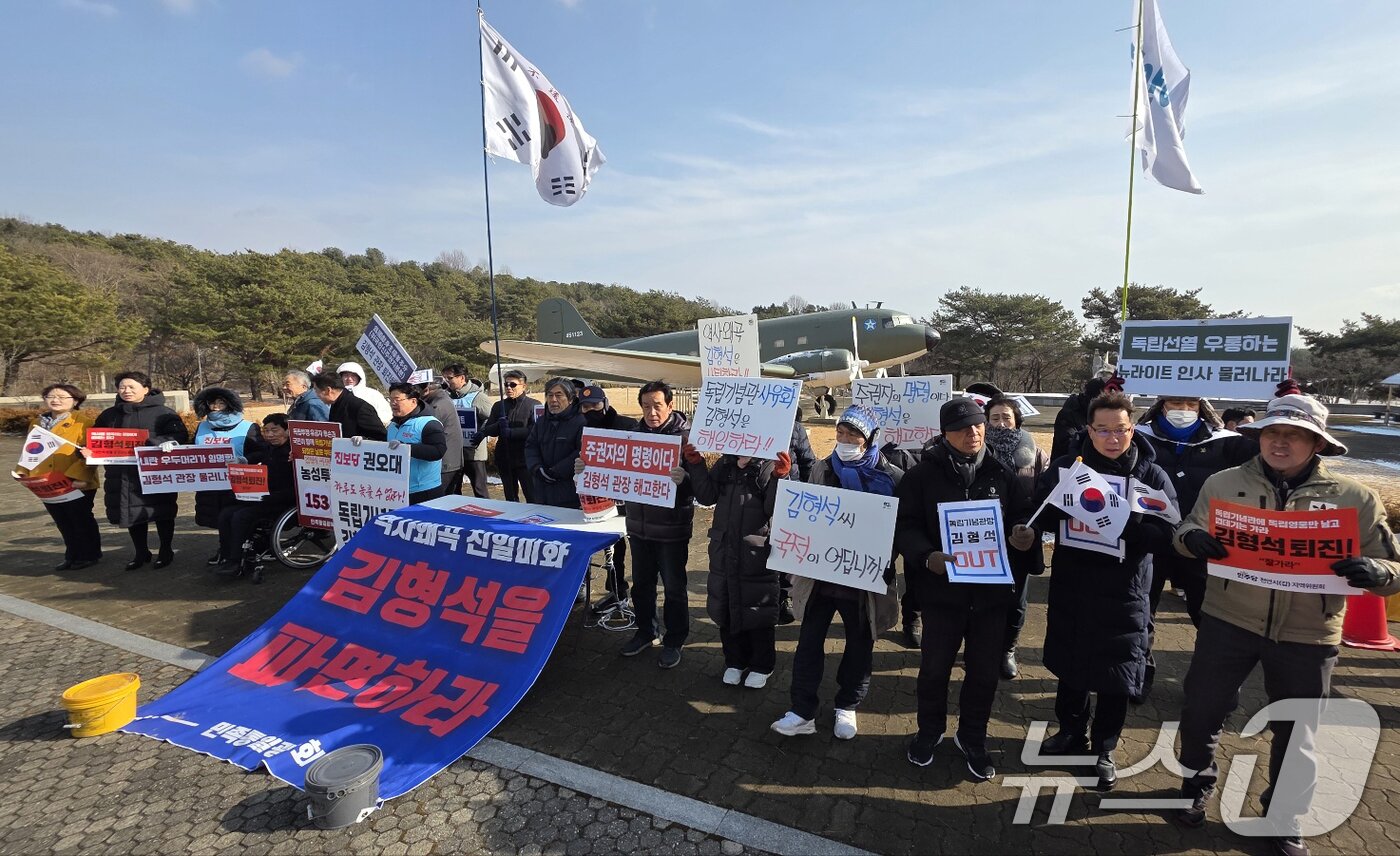 본문 이미지 - 독립기념관 이사회가 열린 19일 충남 천안 독립기념관 밝은누리관 앞에서 독립운동가 후손과 시민단체 회원들이 김형석 관장의 해임을 촉구하고 있다 2026.1.19/뉴스1 ⓒ News1 이시우
