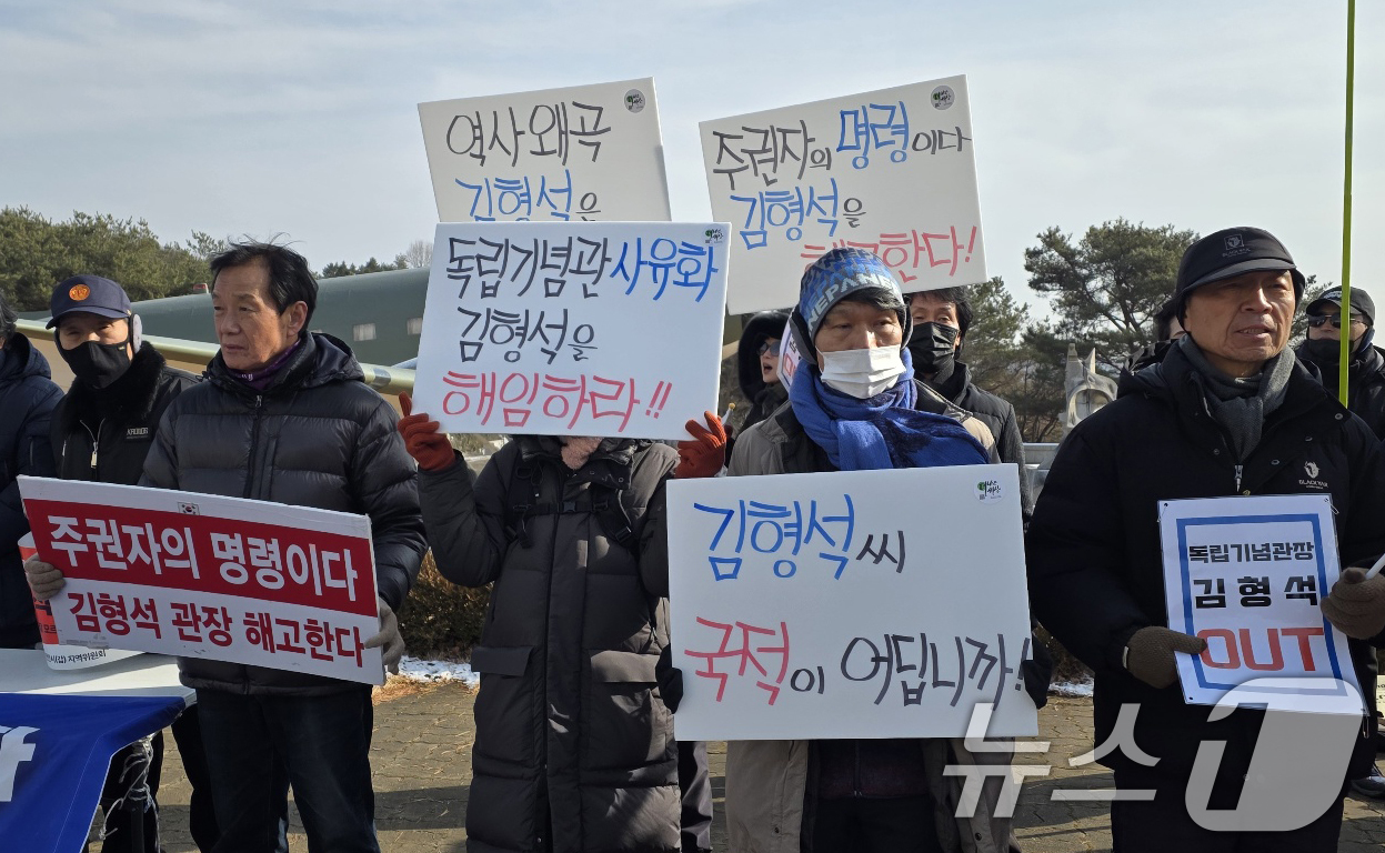 (천안=뉴스1) 이시우 = 독립기념관 이사회가 열린 19일 충남 천안 독립기념관 밝은누리관 앞에서 독립운동가 후손과 시민단체 회원들이 김형석 관장의 해임을 촉구 하고 있다 2026 …