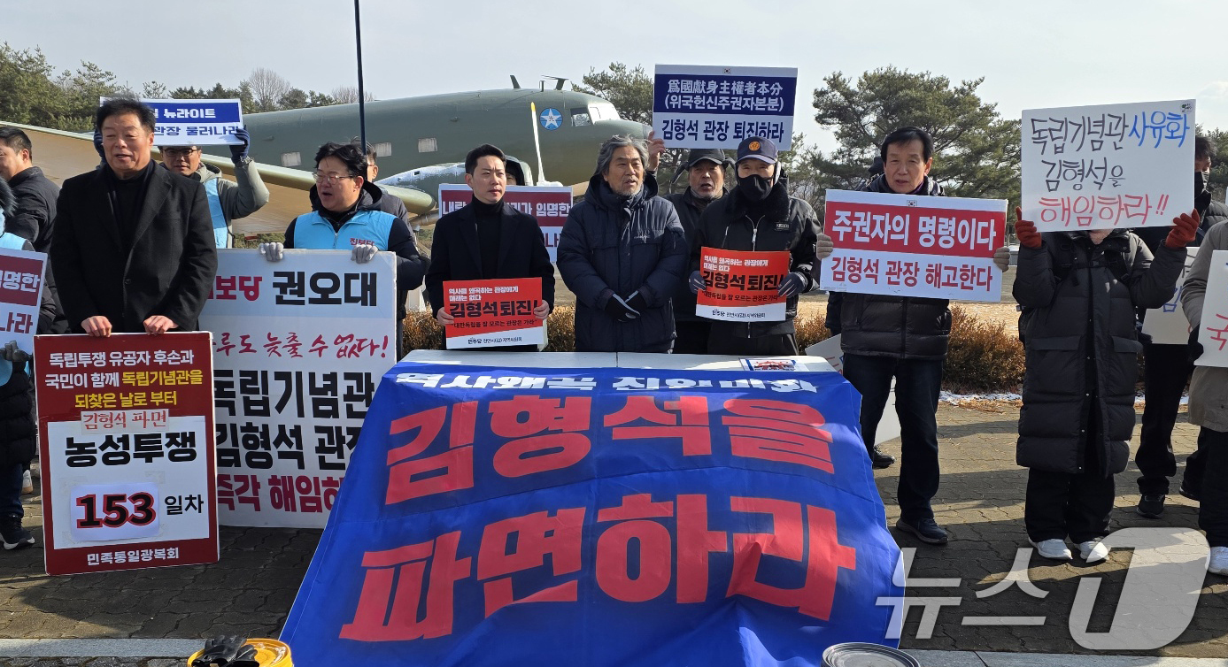 (천안=뉴스1) 이시우 = 독립기념관 이사회가 열린 19일 충남 천안 독립기념관 밝은누리관 앞에서 독립운동가 후손과 시민단체 회원들이 김형석 관장의 해임을 촉구 하고 있다 2026 …