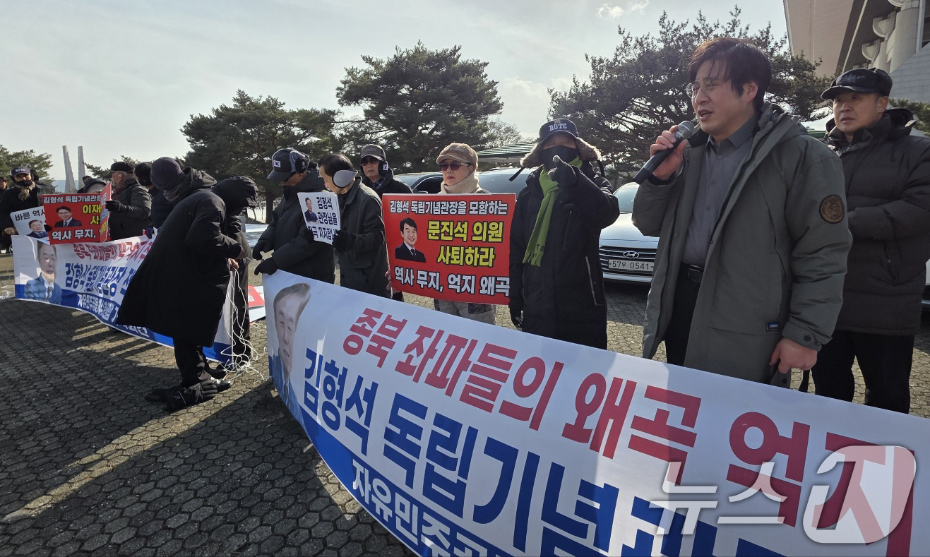 (천안=뉴스1) 이시우 = 독립기념관 이사회가 열리는 충남 천안 독립기념관 밝은누리관 앞에서 김형석 관장을 지지하는 자유민주공동체 수호연합 회원들이 기자회견을 하고 있다. 2026 …