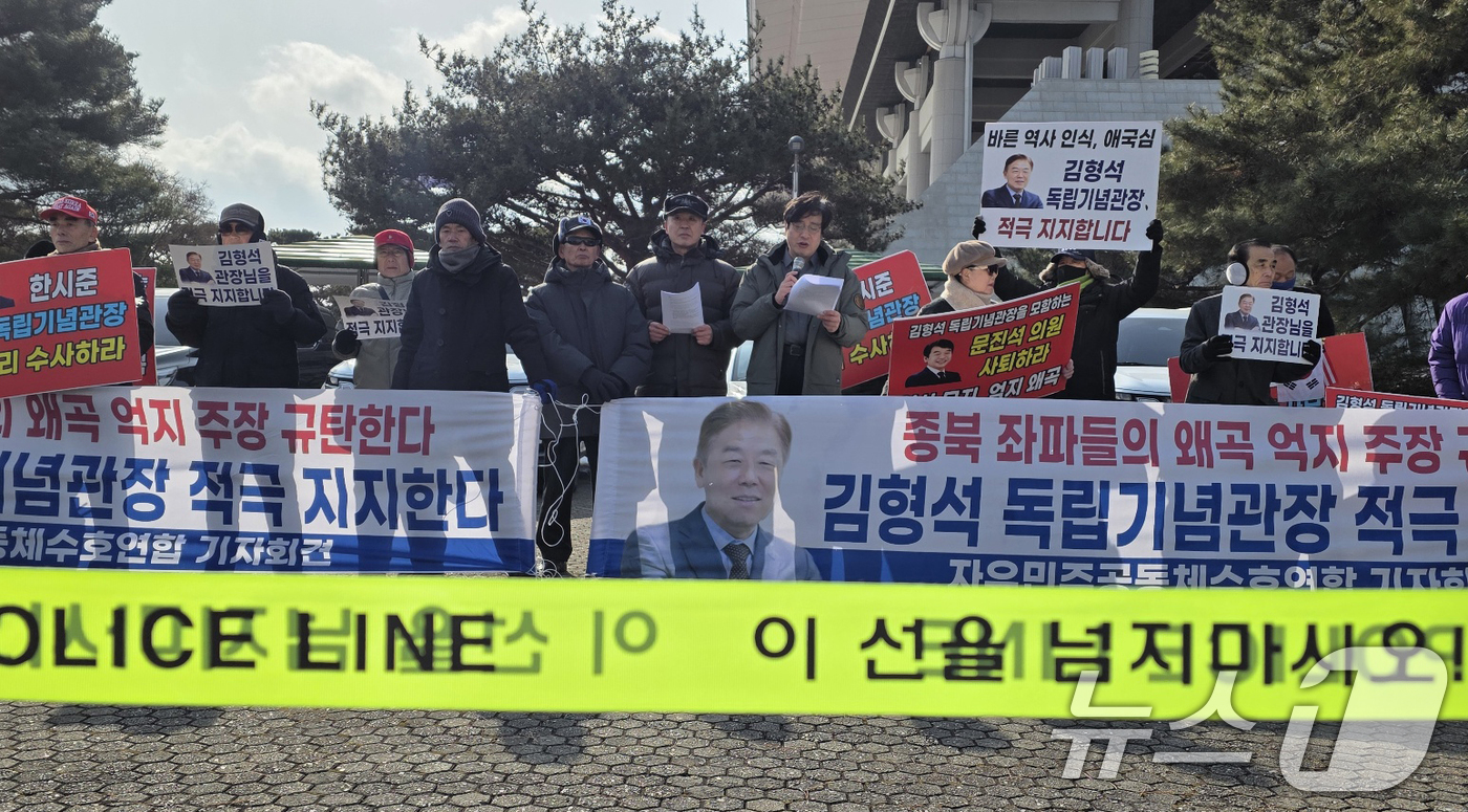 (천안=뉴스1) 이시우 = 독립기념관 이사회가 열리는 충남 천안 독립기념관 밝은누리관 앞에서 김형석 관장을 지지하는 자유민주공동체 수호연합 회원들이 기자회견을 하고 있다. 2026 …