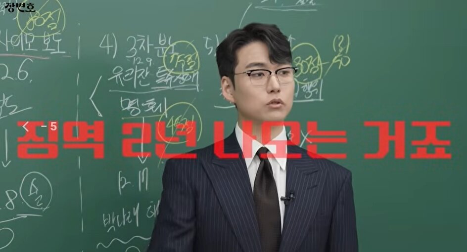 본문 이미지 - 현직 변호사가 실형 가능성이 충분하다며 개탄했다. 출처=유튜브'장변호'