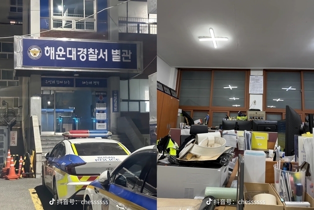 접속지 장쑤성인데 "해운대 경찰서 출근"…중국인 틱톡에 내부 노출 '의문'