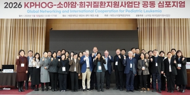 소아 백혈병 국제 공동연구 논의 본격화…KPHOG 공동 심포지엄 열려