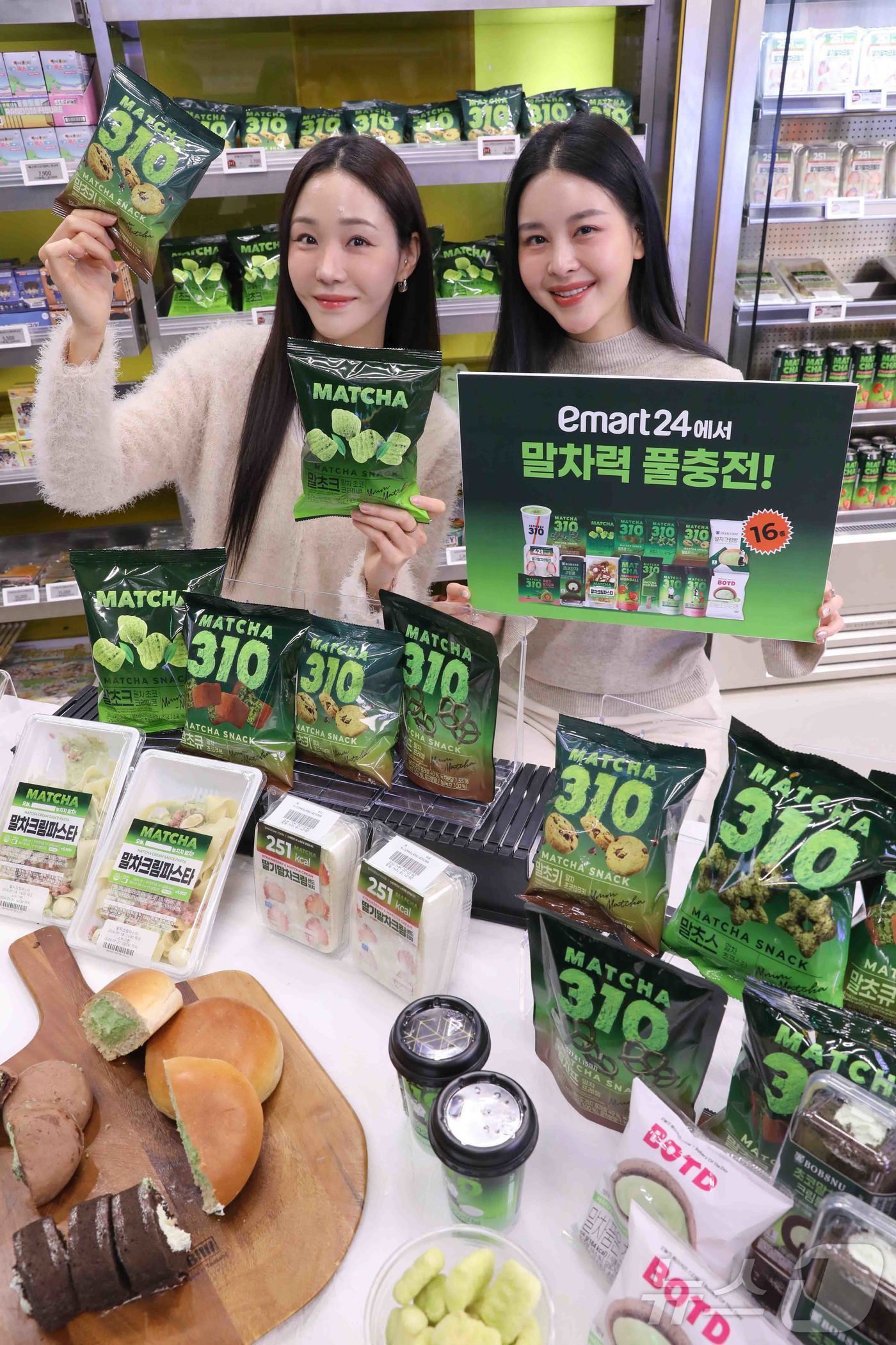 (서울=뉴스1) = 이마트24가 계속되는 말차코어 열풍 속 디저트와 컵커피·즉석커피, 간편식과 과자·아이스크림, 하이볼 등 다양한 카테고리에서 말차 단독 차별화상품 16종을 대거 …