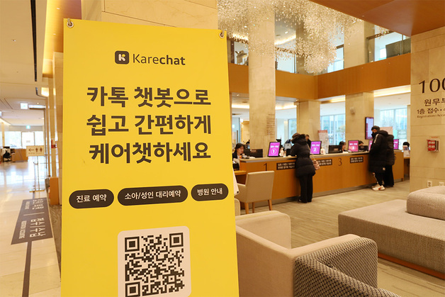 선메디컬센터 선병원, AI 기반 카카오 '케어챗' 운영 시작