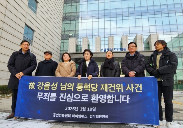 '통혁당 사건' 故강을성, 재심서 무죄…검찰 "항소 포기"(종합2보)