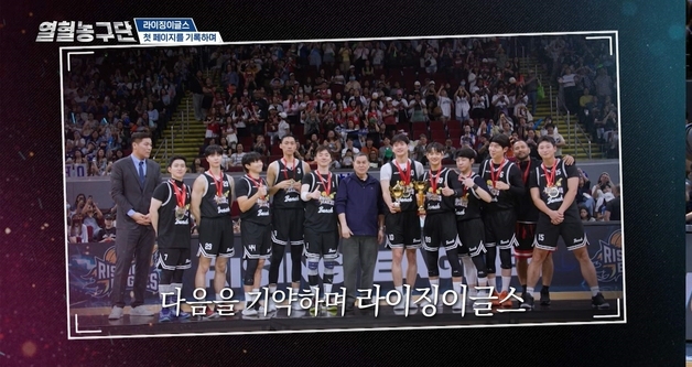 서장훈 이끈 '열혈농구단' 시즌2 제작 확정…"도전 멈추지 않아"