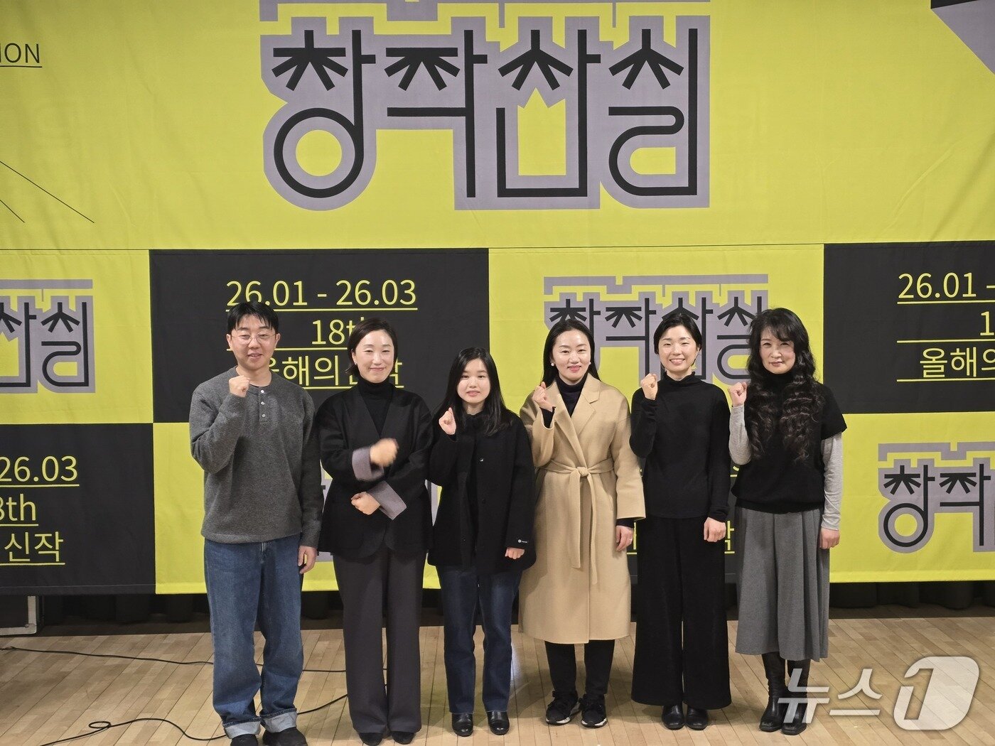 본문 이미지 - 19일 '제18회 공연예스트창작산실 올해의 신작' 기자간담회 참석자들. ⓒ 뉴스1 김정한 기자