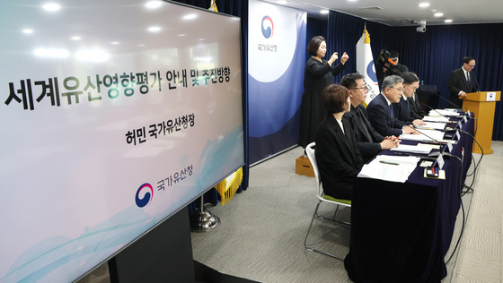 국가유산청, 세계유산영향평가 안내 및 추진방향 발표