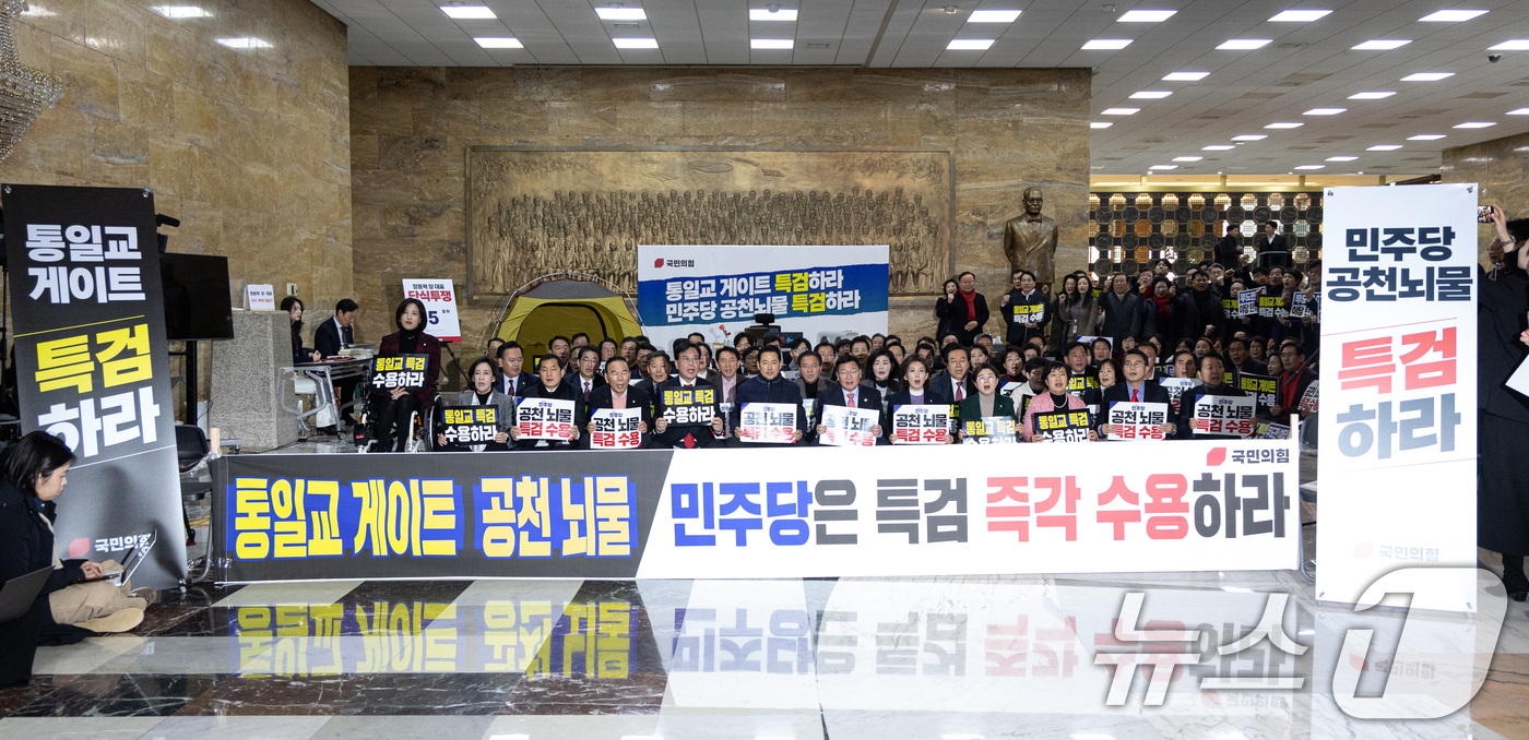 (서울=뉴스1) 이승배 기자 = 장동혁 국민의힘 대표, 송언석 원내대표를 비롯한 의원들이 19일 서울 여의도 국회 로텐더홀에서 열린 통일교 게이트·더불어민주당 공천뇌물 특검 촉구 …