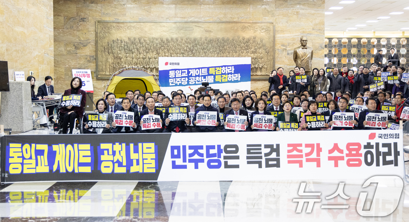 (서울=뉴스1) 이승배 기자 = 장동혁 국민의힘 대표, 송언석 원내대표를 비롯한 의원들이 19일 서울 여의도 국회 로텐더홀에서 열린 통일교 게이트·더불어민주당 공천뇌물 특검 촉구 …