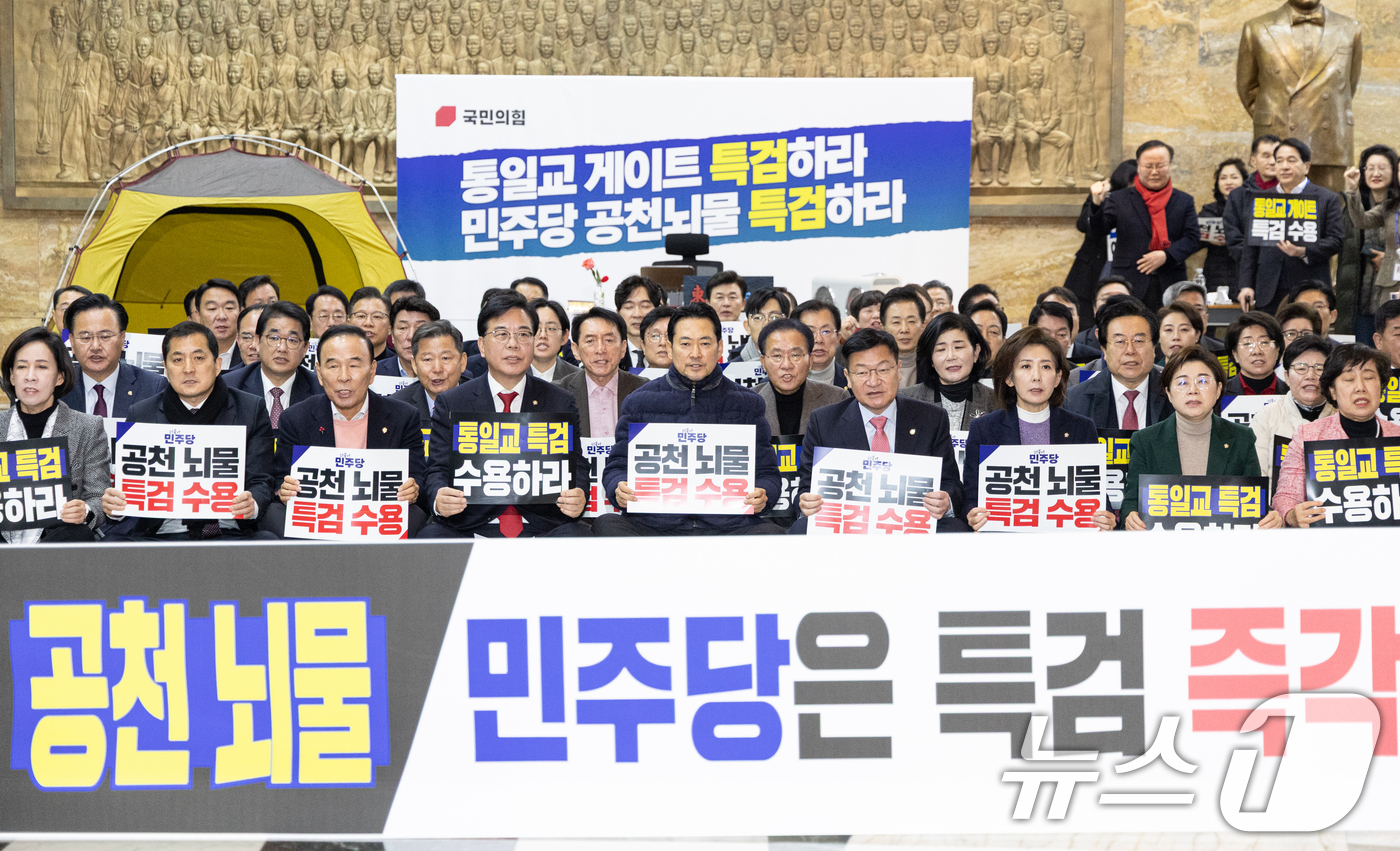 (서울=뉴스1) 이승배 기자 = 장동혁 국민의힘 대표, 송언석 원내대표를 비롯한 의원들이 19일 서울 여의도 국회 로텐더홀에서 열린 통일교 게이트·더불어민주당 공천뇌물 특검 촉구 …