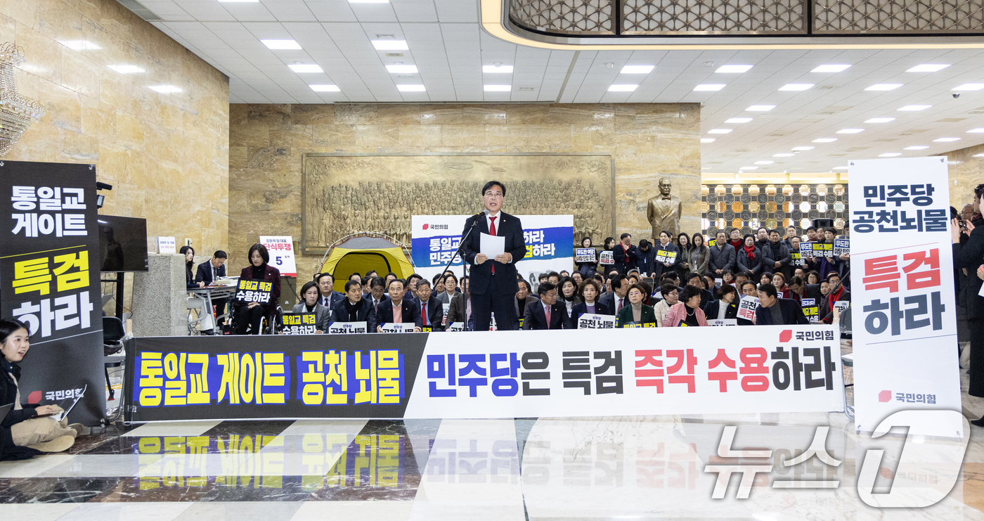 (서울=뉴스1) 이승배 기자 = 송언석 국민의힘 원내대표가 19일 서울 여의도 국회 로텐더홀에서 열린 통일교 게이트·더불어민주당 공천뇌물 특검 촉구 규탄대회에서 발언하고 있다. 2 …