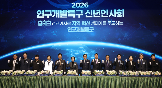 연구개발특구 신년인사회