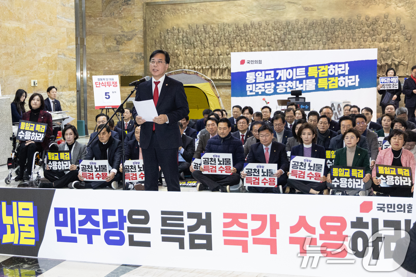 (서울=뉴스1) 이승배 기자 = 송언석 국민의힘 원내대표가 19일 서울 여의도 국회 로텐더홀에서 열린 통일교 게이트·더불어민주당 공천뇌물 특검 촉구 규탄대회에서 발언하고 있다. 2 …