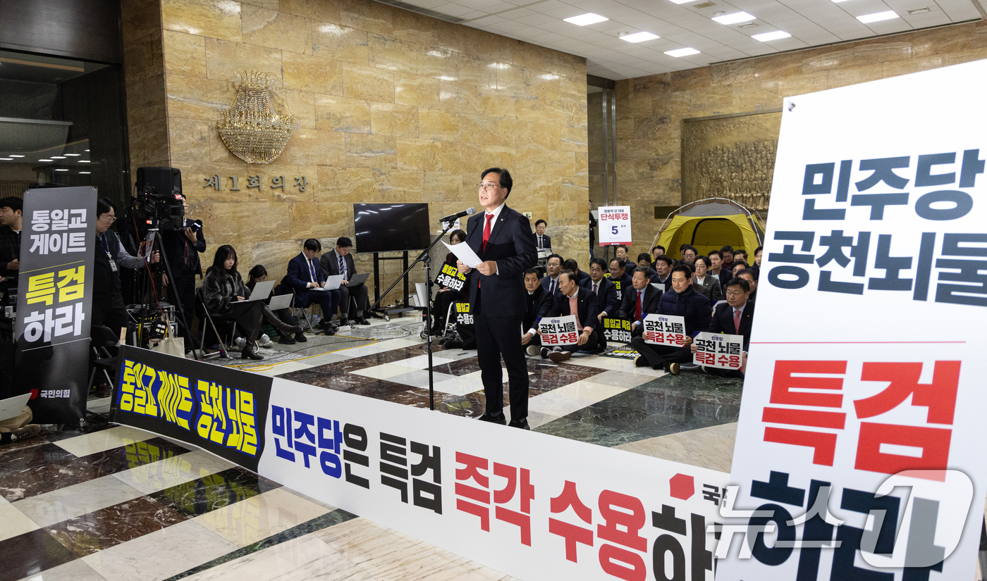 (서울=뉴스1) 이승배 기자 = 송언석 국민의힘 원내대표가 19일 서울 여의도 국회 로텐더홀에서 열린 통일교 게이트·더불어민주당 공천뇌물 특검 촉구 규탄대회에서 발언하고 있다. 2 …