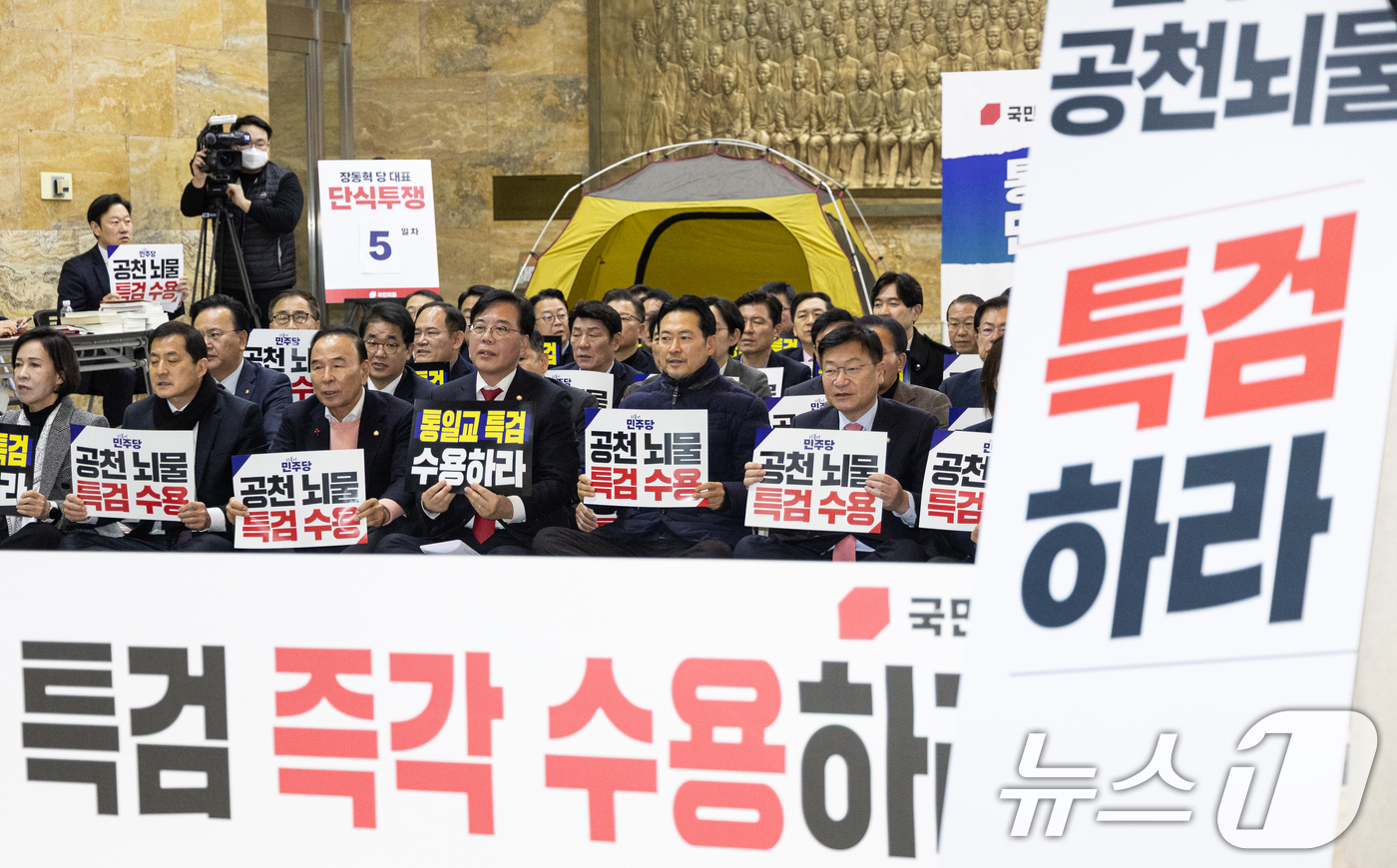 (서울=뉴스1) 이승배 기자 = 장동혁 국민의힘 대표, 송언석 원내대표를 비롯한 의원들이 19일 서울 여의도 국회 로텐더홀에서 열린 통일교 게이트·더불어민주당 공천뇌물 특검 촉구 …