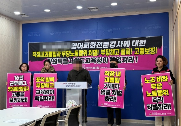 강사 "16년 일했는데 부당해고" vs 학교 측 "재계약 아닌 신규채용"