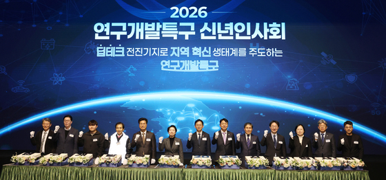 연구개발특구 신년인사회