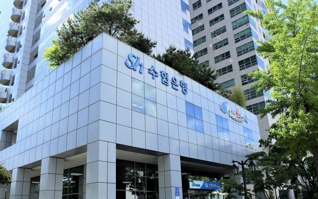 수협은행, 수산발전기금 사업희망자 모집…1800억원 규모