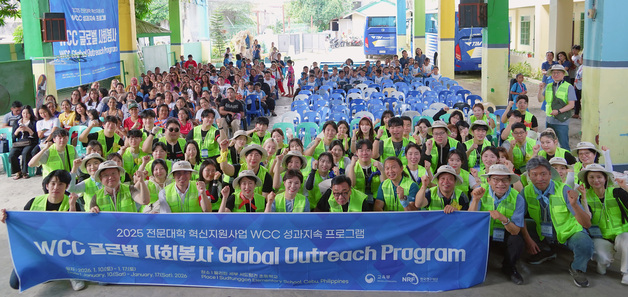 대구보건대, 필리핀서 'WCC 글로벌 봉사 프로그램' 참여
