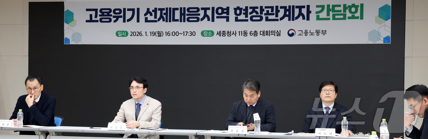 (세종=뉴스1) 김기남 기자 = 권창준 고용노동부 차관이 19일 오후 세종시 정부세종청사에서 고용노동부 관계자, 지방자치단체 지역경제 및 일자이 담당자, 고용 및 산업 전문가들과 …