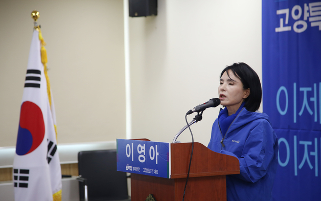 이영아 전 부대변인, 민주당 고양시장 후보 출마 공식화