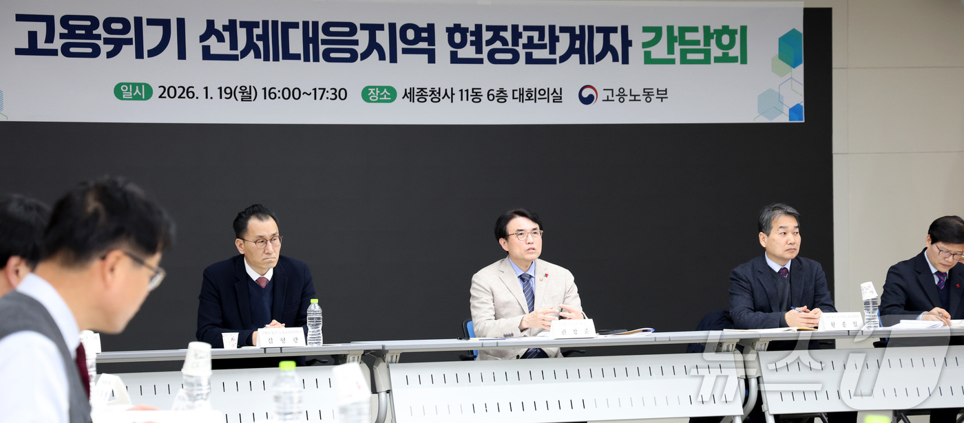 (세종=뉴스1) 김기남 기자 = 권창준 고용노동부 차관이 19일 오후 세종시 정부세종청사에서 고용노동부 관계자, 지방자치단체 지역경제 및 일자이 담당자, 고용 및 산업 전문가들과 …