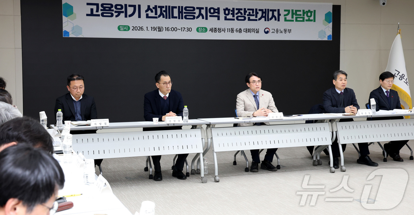 (세종=뉴스1) 김기남 기자 = 권창준 고용노동부 차관이 19일 오후 세종시 정부세종청사에서 고용노동부 관계자, 지방자치단체 지역경제 및 일자이 담당자, 고용 및 산업 전문가들과 …