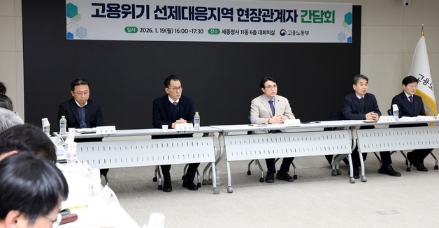 고용위기 선제대응지역 현장관계자들과 의견 나누는 권창준 노동부 차관