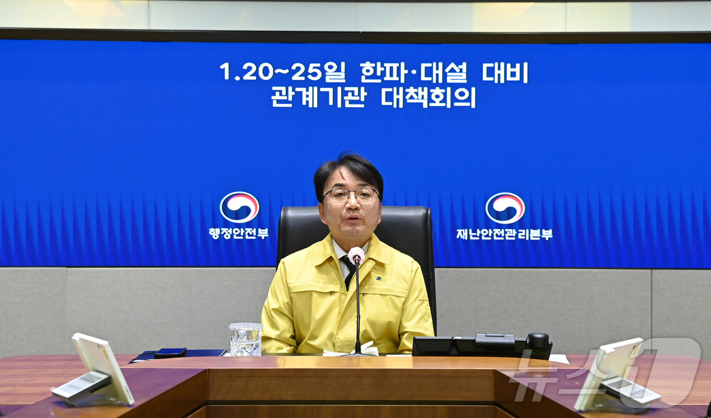 (서울=뉴스1) = 김광용 행정안전부 재난안전관리본부장이 19일 정부서울청사 상황실에서 열린 ‘1.20~25일 한파·대설 대비 관계기관 대책회의’를 주재하고 있다. (행정안전부 제 …