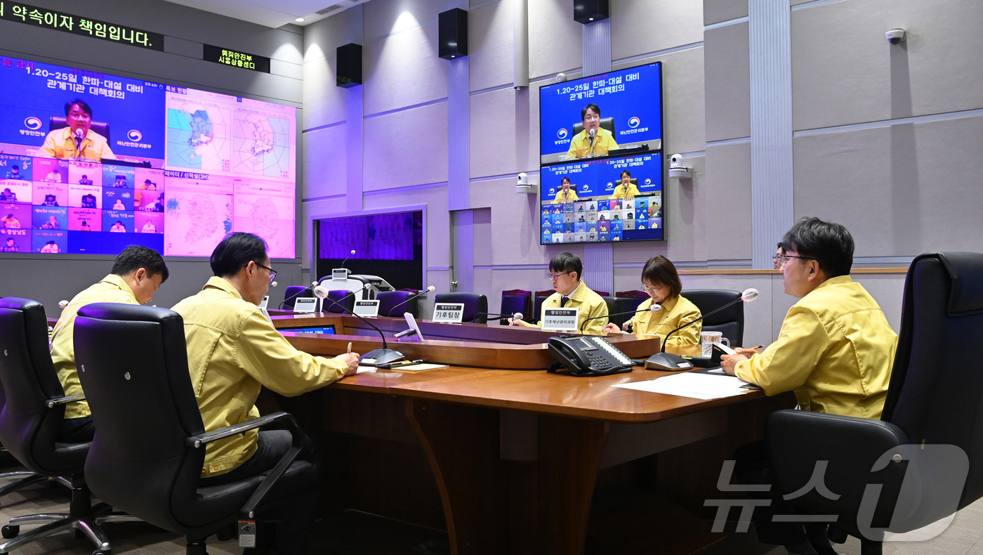 (서울=뉴스1) = 김광용 행정안전부 재난안전관리본부장이 19일 정부서울청사 상황실에서 열린 ‘1.20~25일 한파·대설 대비 관계기관 대책회의’를 주재하고 있다. (행정안전부 제 …