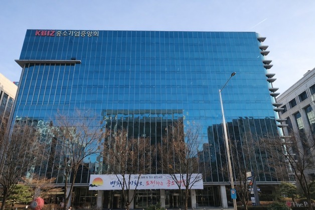 중기중앙회, 공동사업개발 전문컨설팅 지원…조합당 최대 1500만원