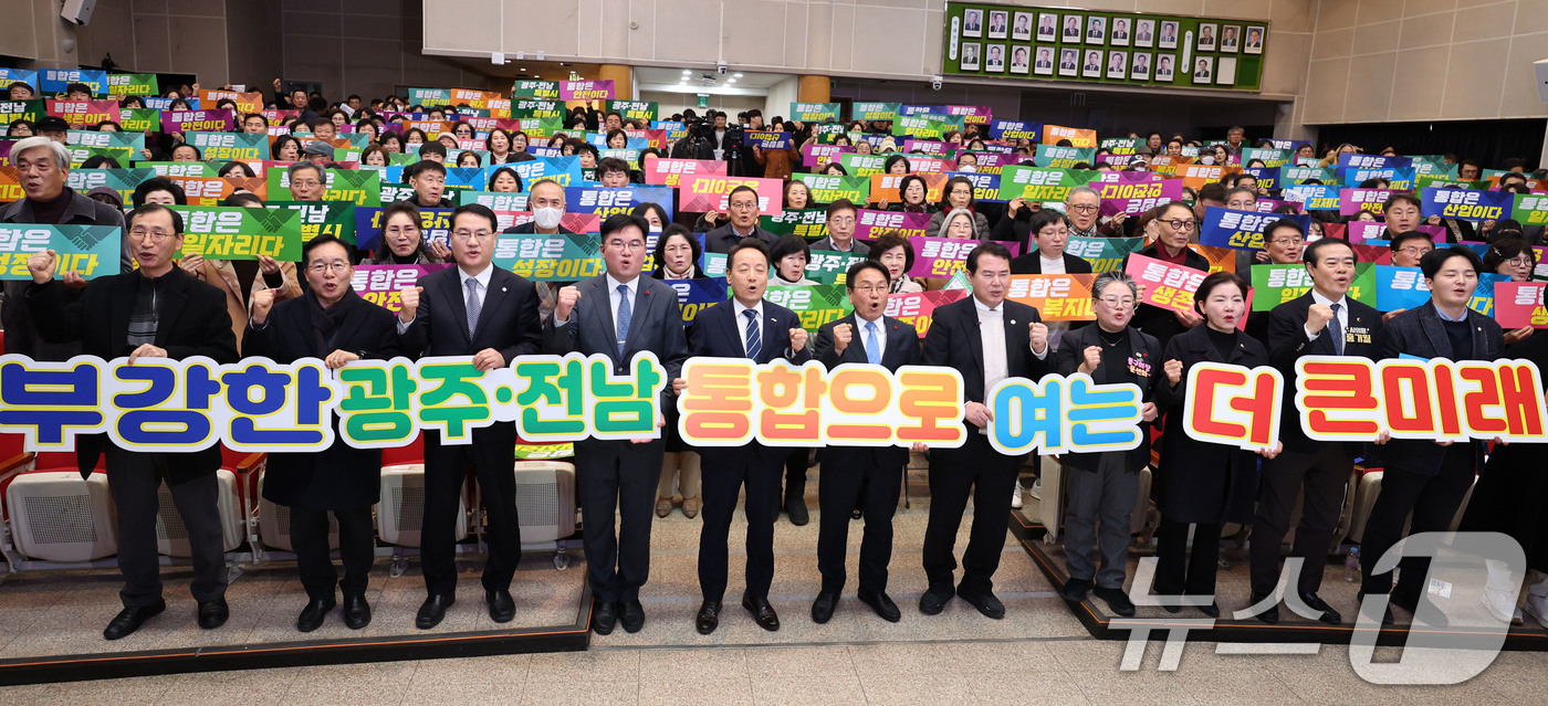 (광주=뉴스1) 이승현 기자 = 19일 오후 광주 동구청사 6층 대회의실에서 광주시가 주관한 광주·전남 대통합 동구 권역 시민공청회가 열리고 있다. 2026.1.19/뉴스1