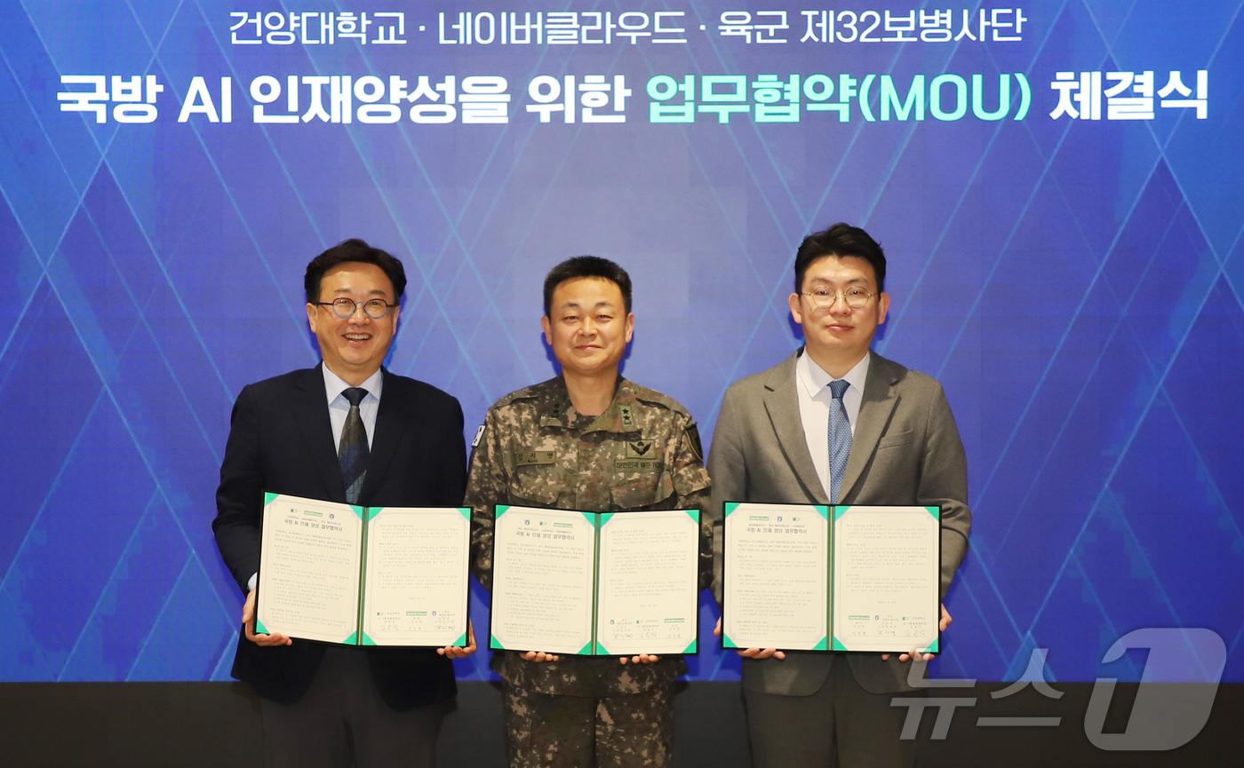 (세종=뉴스1) 김기남 기자 = 육군 32보병사단ㆍ 건양대학교ㆍ네이버클라우드(김용석 건양대학교 AIㆍSW융합대학장,김지면 32보병사단장,김한결 네이버클라우드 상무)가 19일 건양대 …