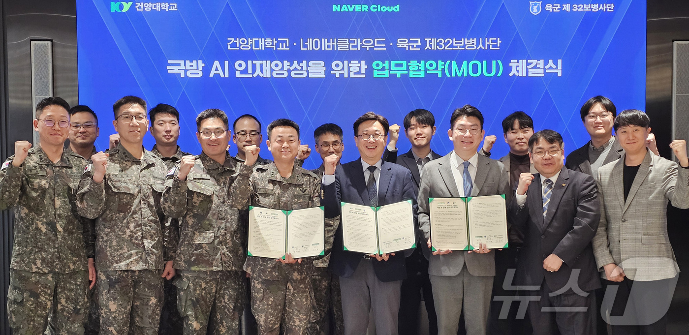 (세종=뉴스1) 김기남 기자 = 육군 32보병사단ㆍ 건양대학교ㆍ네이버클라우드(김지면 32보병사단장, 김용석 건양대학교 AIㆍSW융합대학장,네이버클라우드 김한결 상무)가 19일  건 …