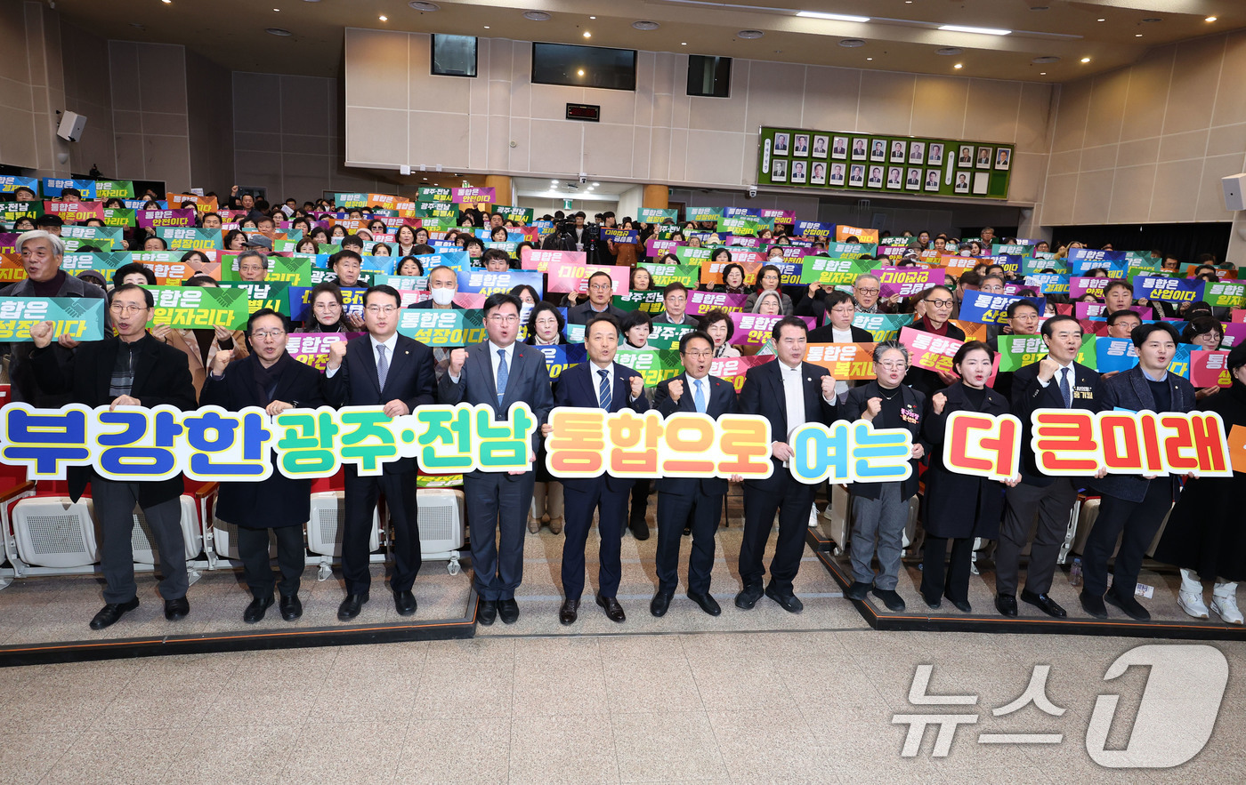 (광주=뉴스1) 이승현 기자 = 19일 오후 광주 동구청사 6층 대회의실에서 광주시가 주관한 광주·전남 대통합 동구 권역 시민공청회가 열리고 있다. 2026.1.19/뉴스1