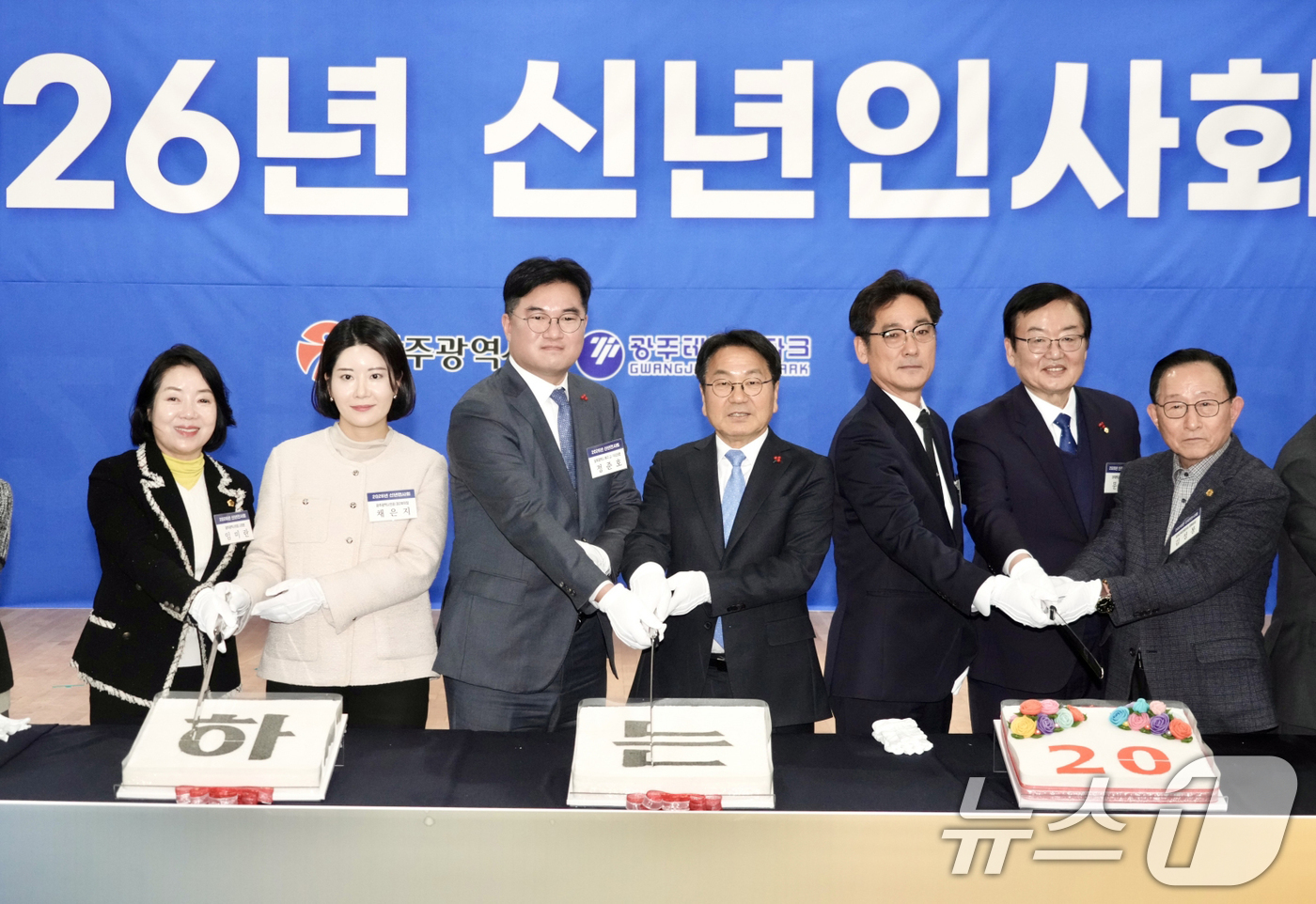 (광주=뉴스1) 이수민 기자 = 강기정 광주광역시장이 19일 광주테크노파크에서 열린 '2026 지산학연 거버넌스 신년인사회'에 참석해 참석자들과 떡케이크 커팅을 하고 있다. (광주 …