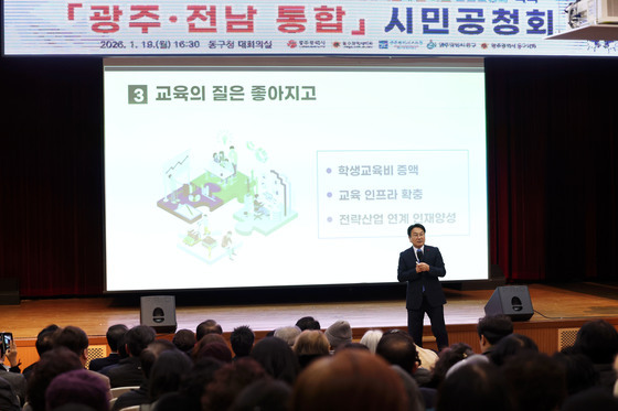 광주 동구서 열린 첫 시민공청회