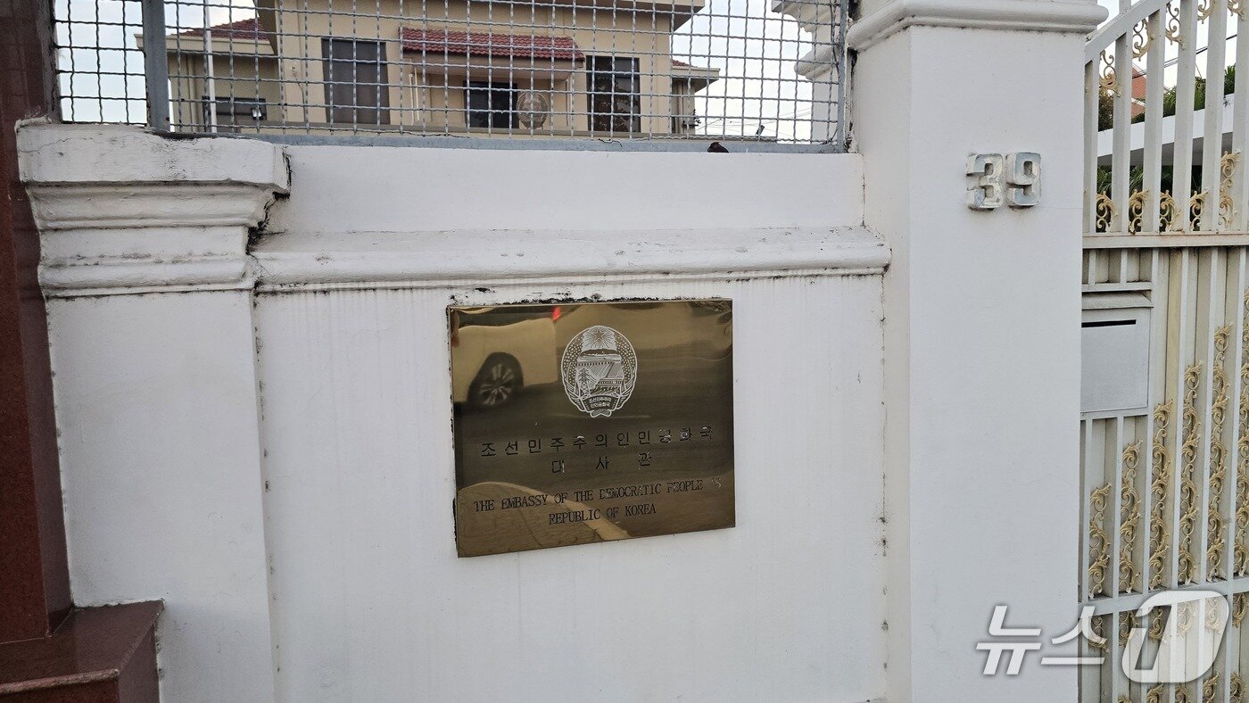 본문 이미지 - 지난 12일 캄보디아 프놈펜에 위치한 북한대사관 전경. 2026.1.12/뉴스1 ⓒ News1 최소망 기자