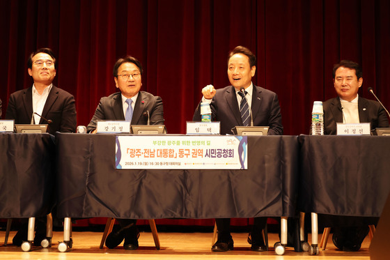 "행정통합 되면 임용고시 어떻게…생활 달라지는건?" 우려와 궁금증