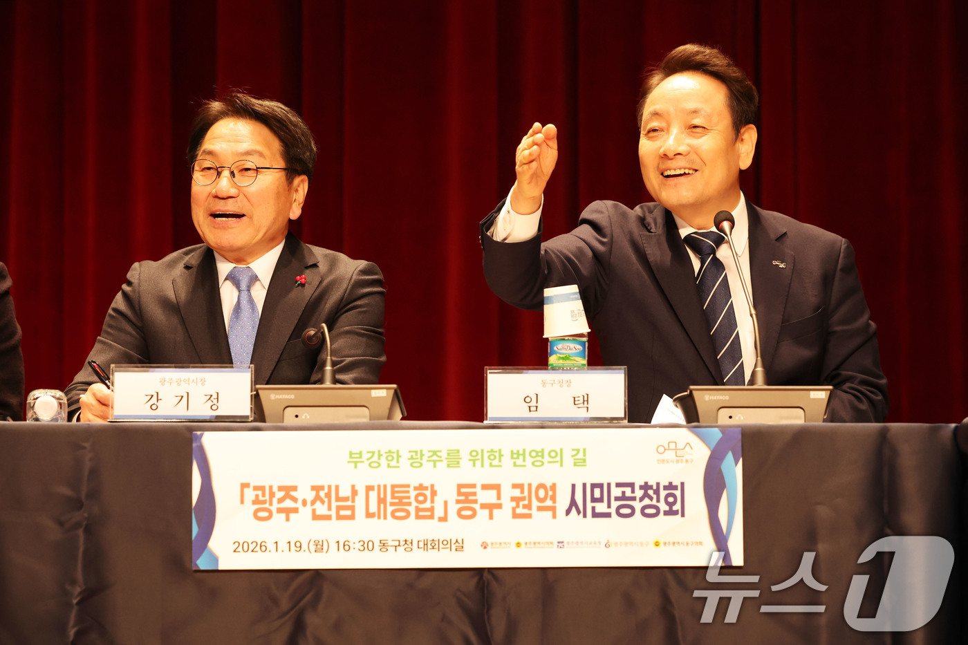 (광주=뉴스1) 이승현 기자 = 강기정 광주시장(왼쪽)과 임택 동구청장이 19일 오후 광주 동구청사 6층 대회의실에서 열린 광주·전남 대통합 동구 권역 시민공청회에 참석하고 있다. …