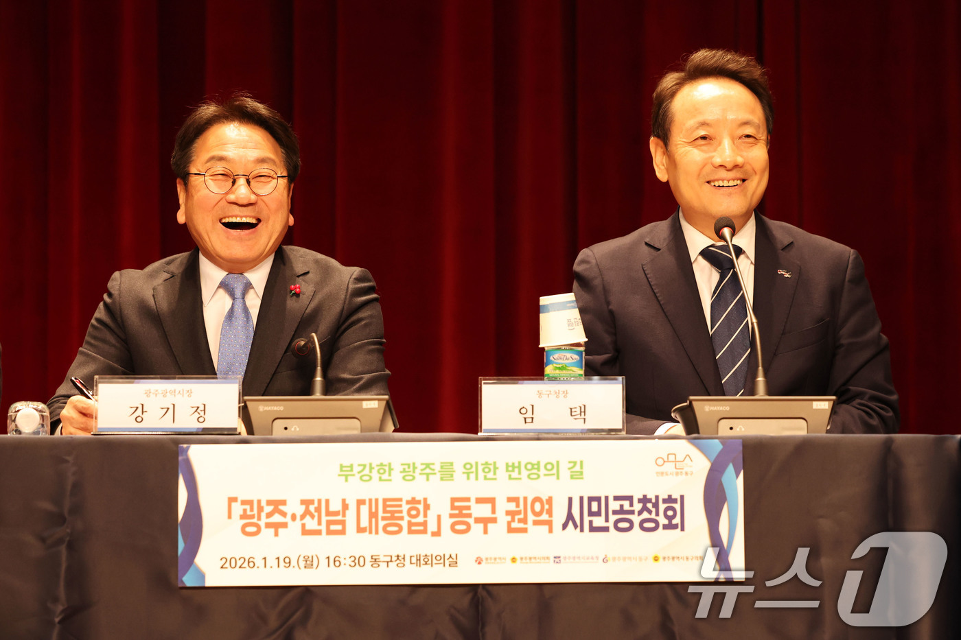 (광주=뉴스1) 이승현 기자 = 강기정 광주시장(왼쪽)과 임택 동구청장이 19일 오후 광주 동구청사 6층 대회의실에서 열린 광주·전남 대통합 동구 권역 시민공청회에 참석하고 있다. …