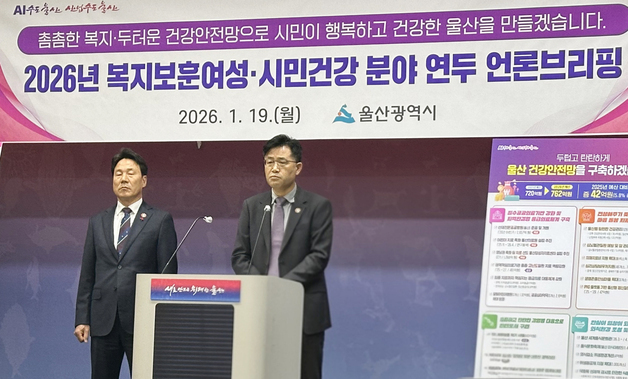 울산 산재공공병원 하반기 개원…"두텁고 탄탄한 시민 건강안전망 구축"