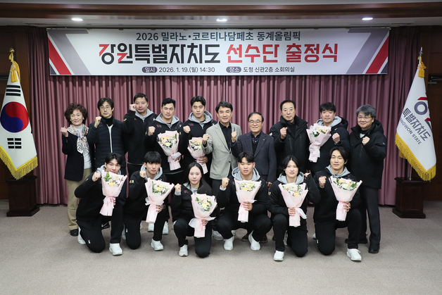 강원도, 동계올림픽 출전 도 선수단 출정식…"동계스포츠의 메카"