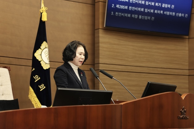 김행금 천안시의장, 직 상실…시의회 의장 불신임안 가결