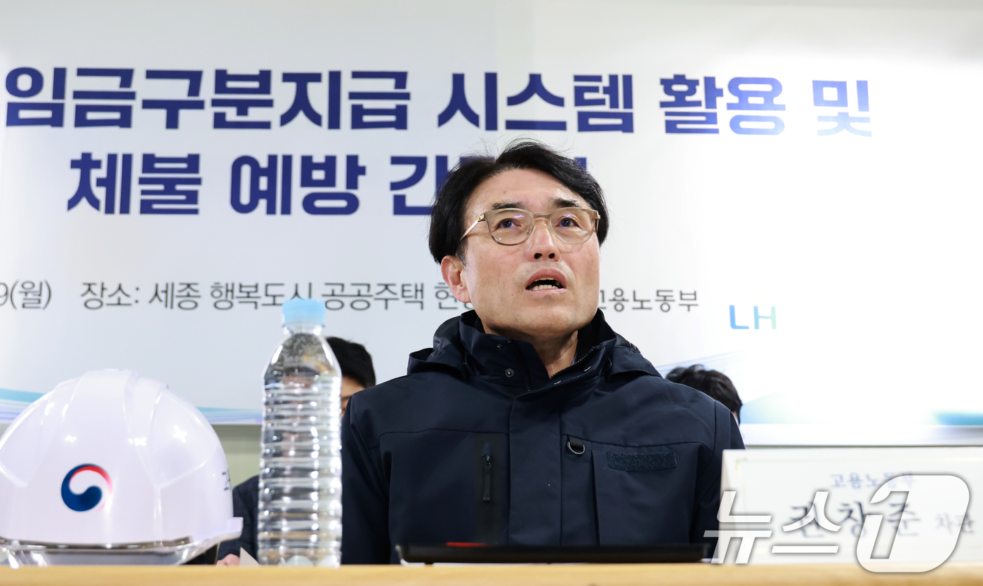 (세종=뉴스1) = 권창준 고용노동부 차관이 19일 오후 세종시 내 한국토지주택공사(LH)에서 발주한 공공주택 건설 현장을 찾아 건설분야 임금체불 예방을 위한 현장 간담회를 하고 …