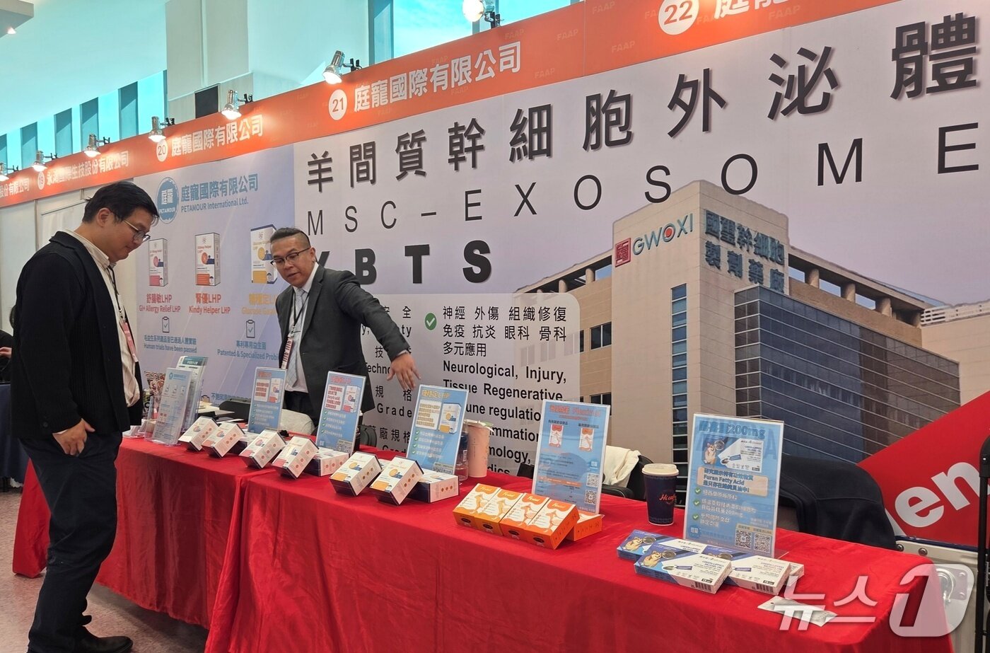 본문 이미지 - 2026 아시아동물임상의학포럼(FAAP)이 대만 타이중에서 열렸다. 기업들이 제품을 소개하고 있다. ⓒ 뉴스1