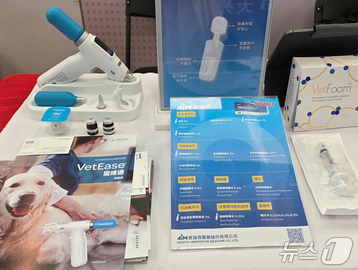 본문 이미지 - 2026 아시아동물임상의학포럼(FAAP)이 대만 타이중에서 열렸다. 기업들이 제품을 소개하고 있다. ⓒ 뉴스1